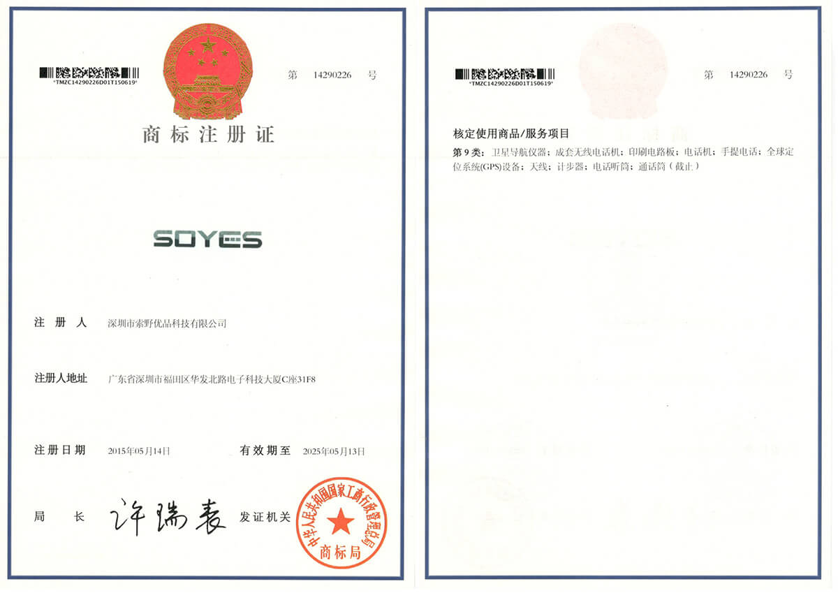 商标注册证(图1)